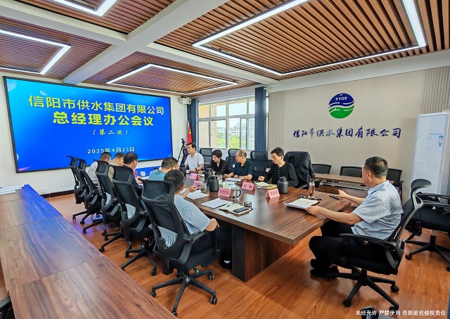 4-23總經(jīng)理辦公會(huì)