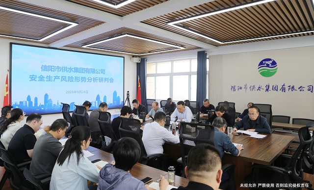 9-24安全生產(chǎn)風(fēng)險(xiǎn)形勢(shì)分析研判會(huì)