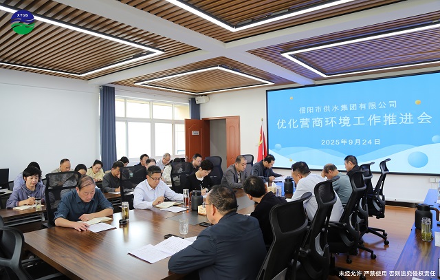 9-24優(yōu)化營(yíng)商環(huán)境工作推進(jìn)會(huì)