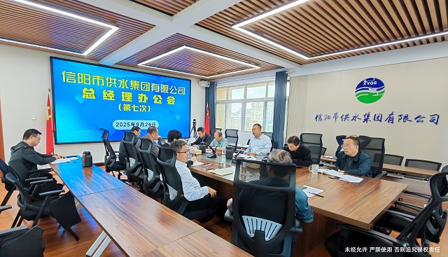 9-24總經(jīng)理辦公會(huì)