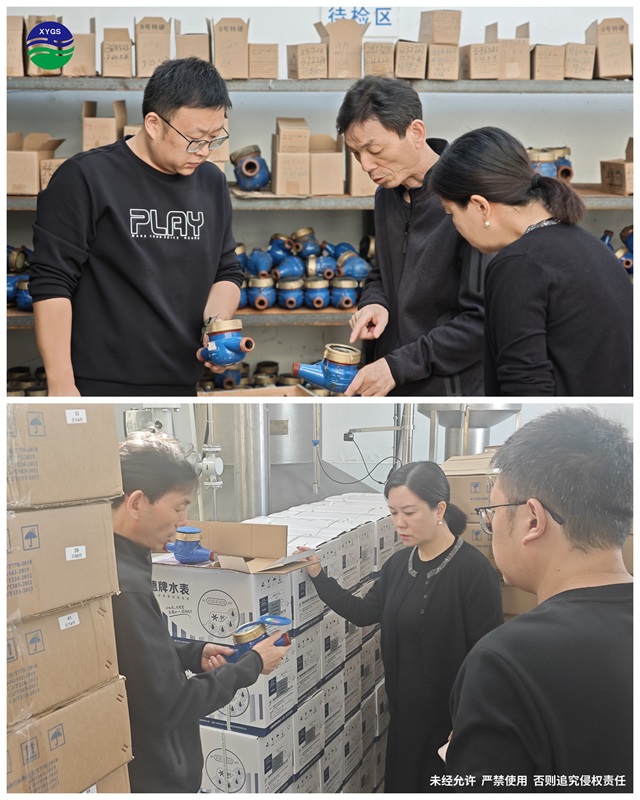 9-30查看水表校驗(yàn)情況