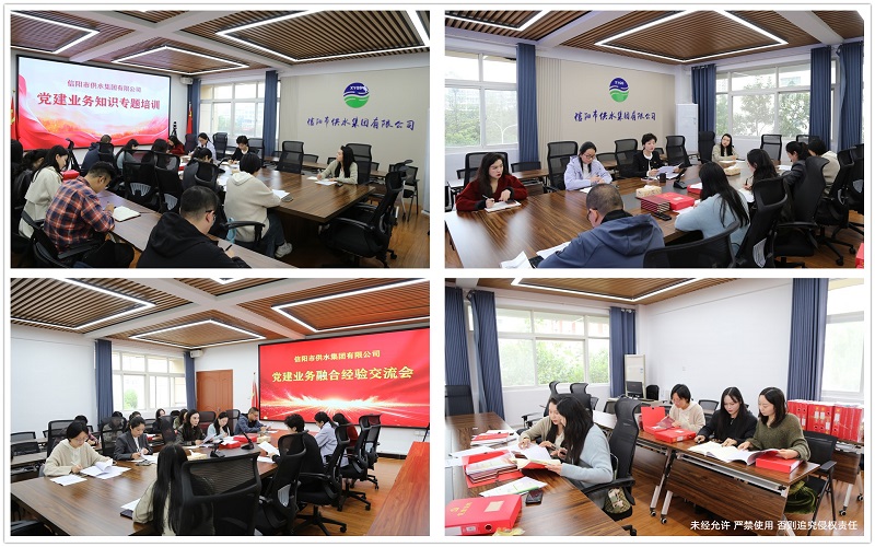 10-11第三季度黨建培訓(xùn)交流